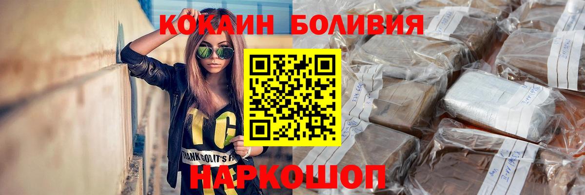 КОКАИН FishScale Можга