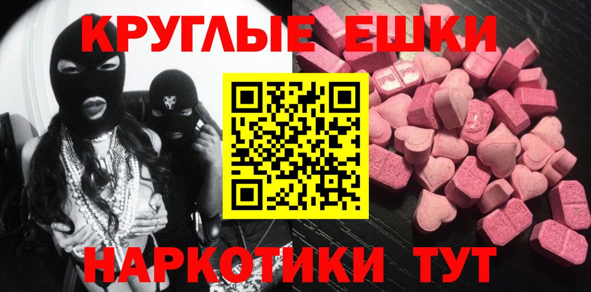 ЭКСТАЗИ  Вход с VPN  Можга  Экстази ешки  ЭКСТАЗИ 300 mg 