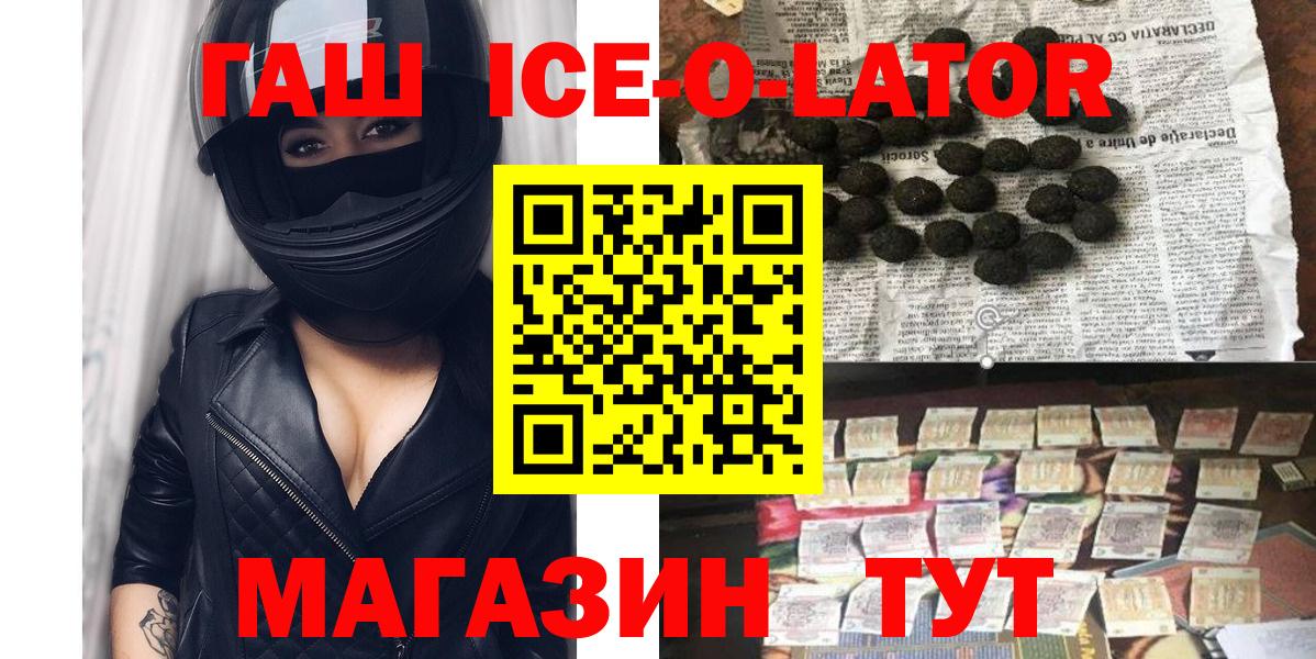 ГАШ Premium  ГАШ VHQ  Вход с VPN  ГАШ  Можга 