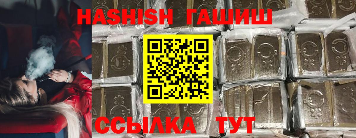 Гашиш убойный Можга