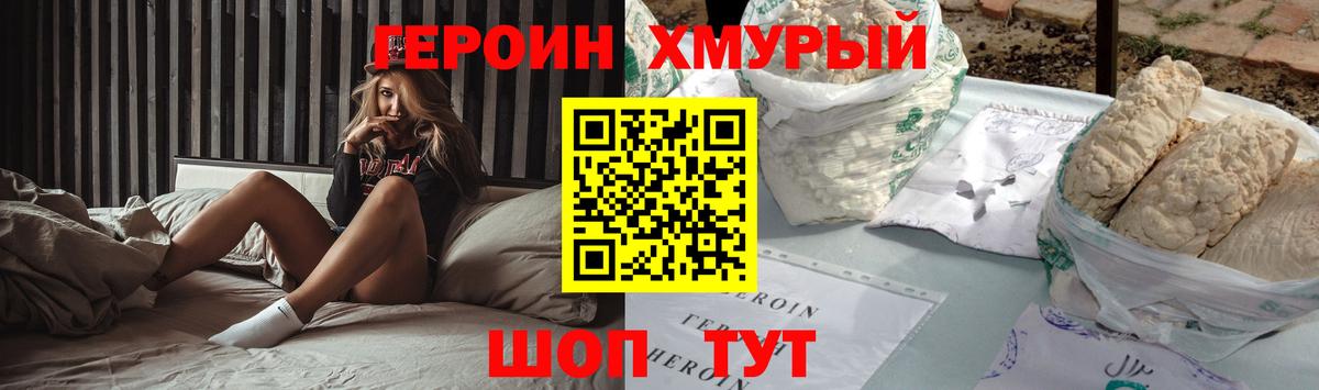 Героин белый Можга