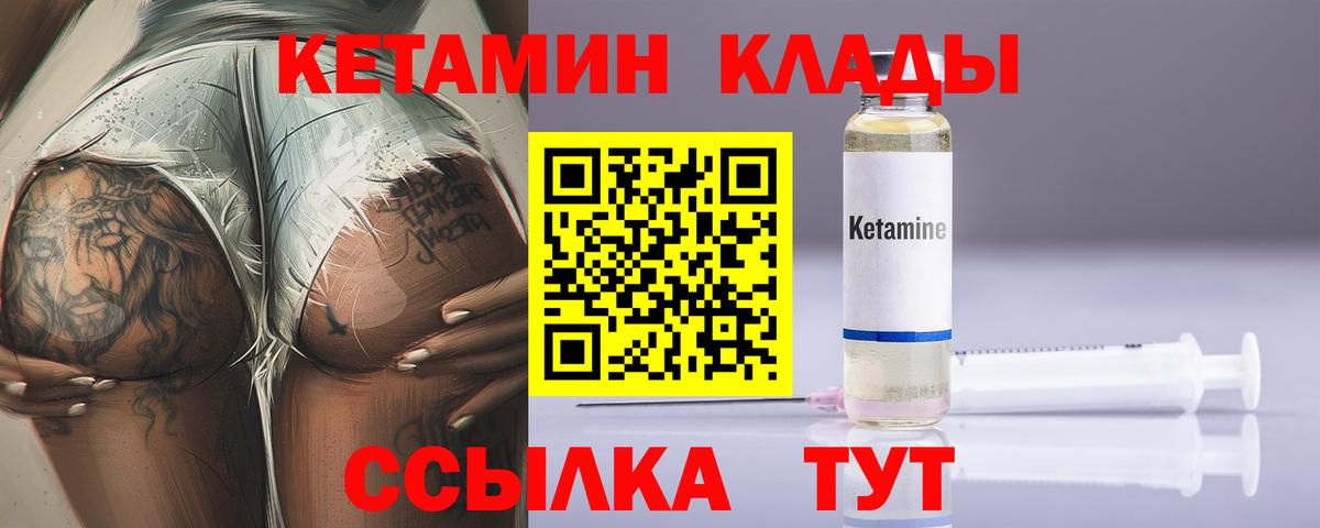 Можга  Кетамин ketamine  Вход с VPN  КЕТАМИН VHQ 
