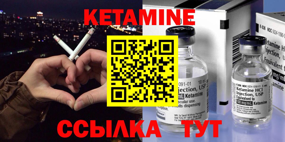 Кетамин VHQ Можга