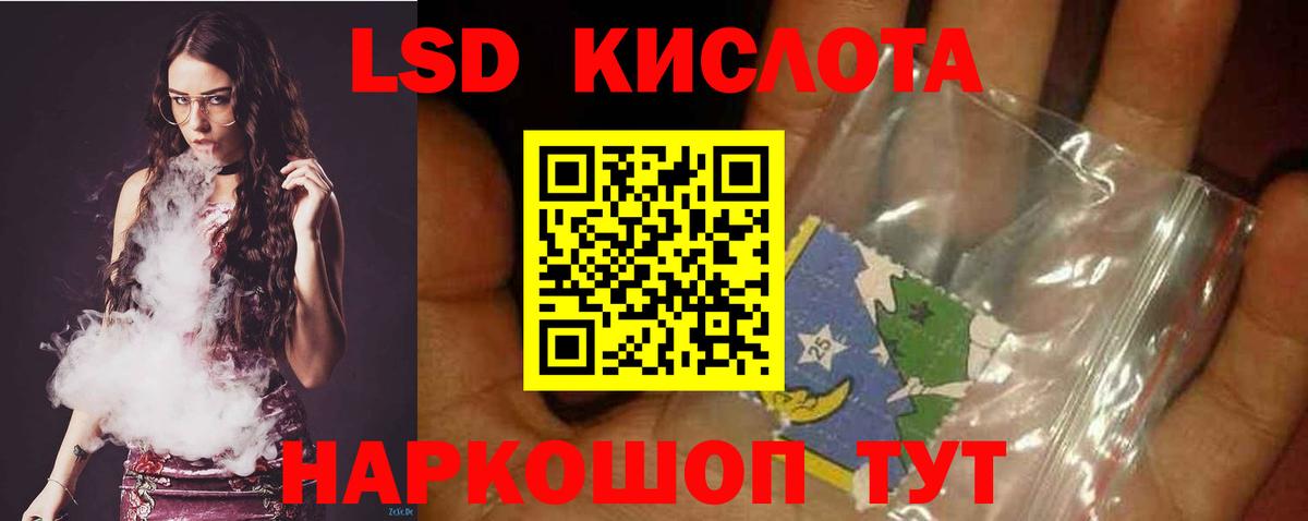 LSD-25 экстази ecstasy Можга