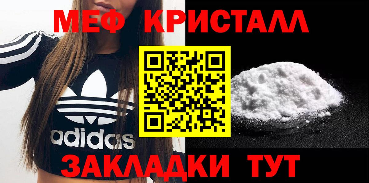 Можга  МЯУ-МЯУ  Вход с VPN  Меф VHQ 