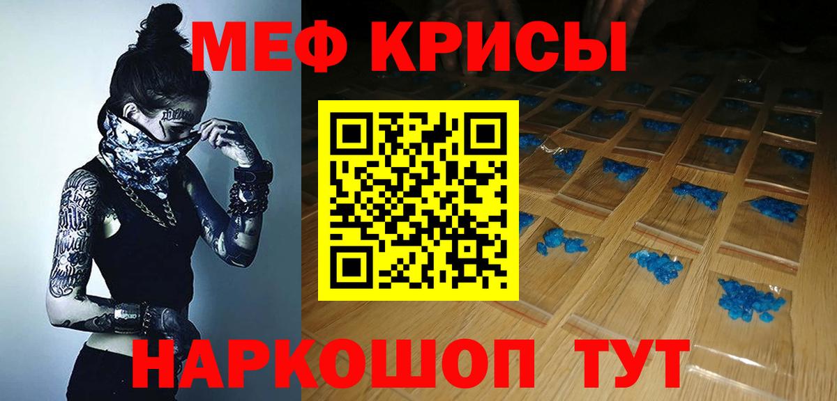 МЕФ кристаллы Можга