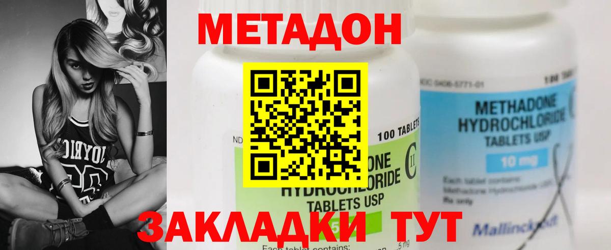 Можга  МЕТАДОН VHQ  Вход с VPN 