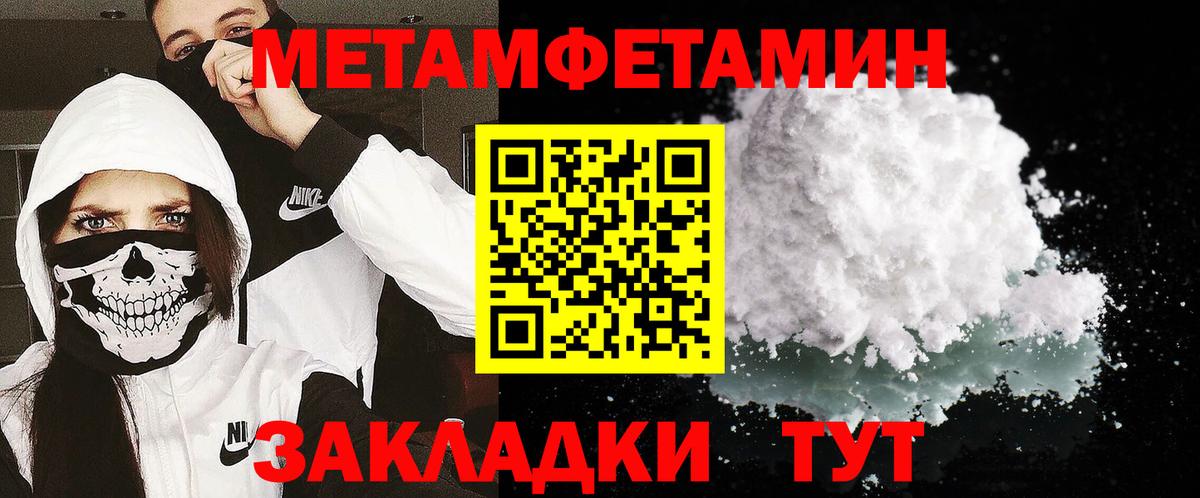 Первитин винт  Вход с VPN  Можга 